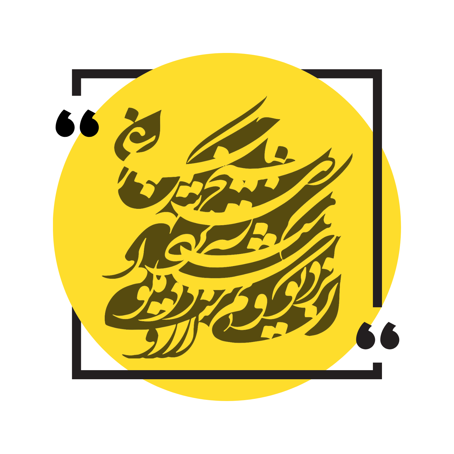 Persian